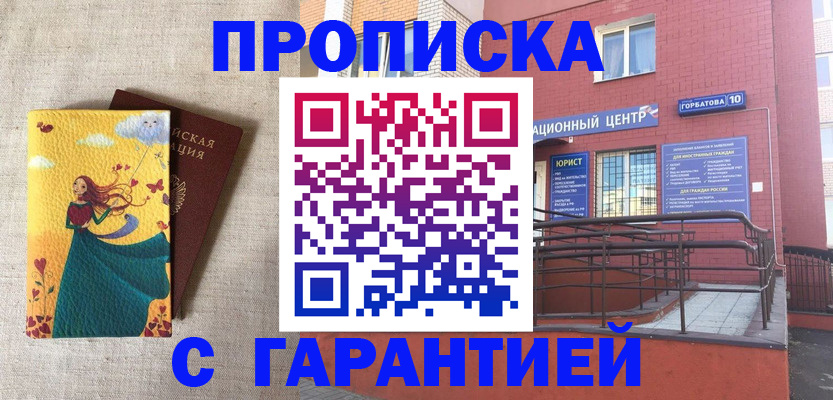 прописка для военкомата в Черкесске