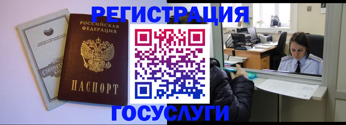 временная регистрация для всех в Черкесске