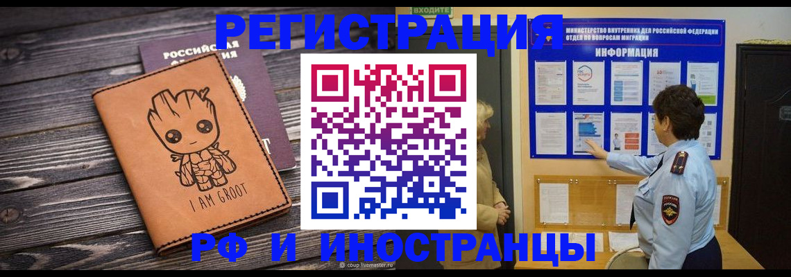 прописка 2025 в Черкесске