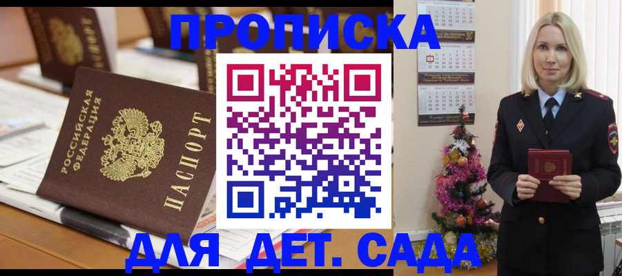 прописка гарантия в Черкесске