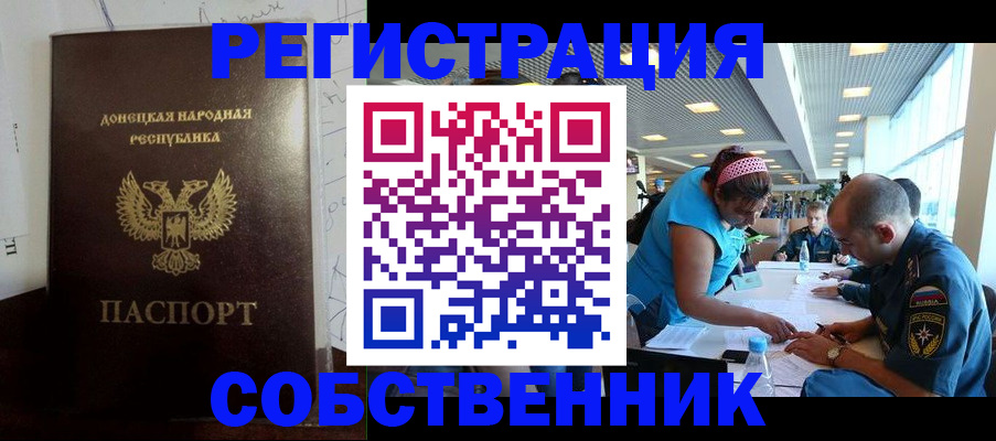 прописка для кредита в Черкесске