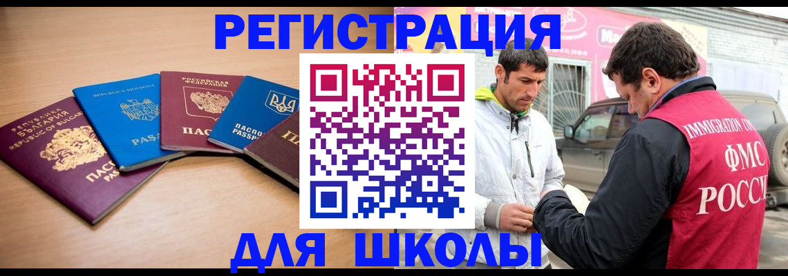 прописка в Черкесске