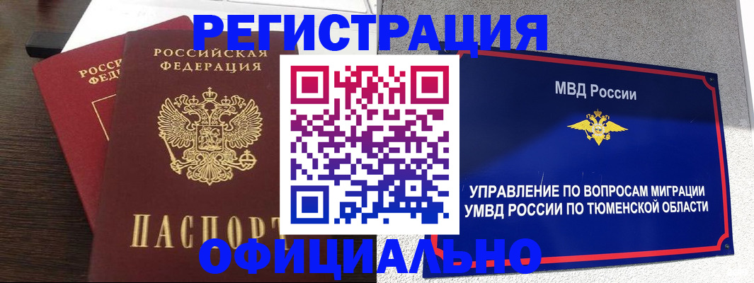 временная регистрация в Черкесске